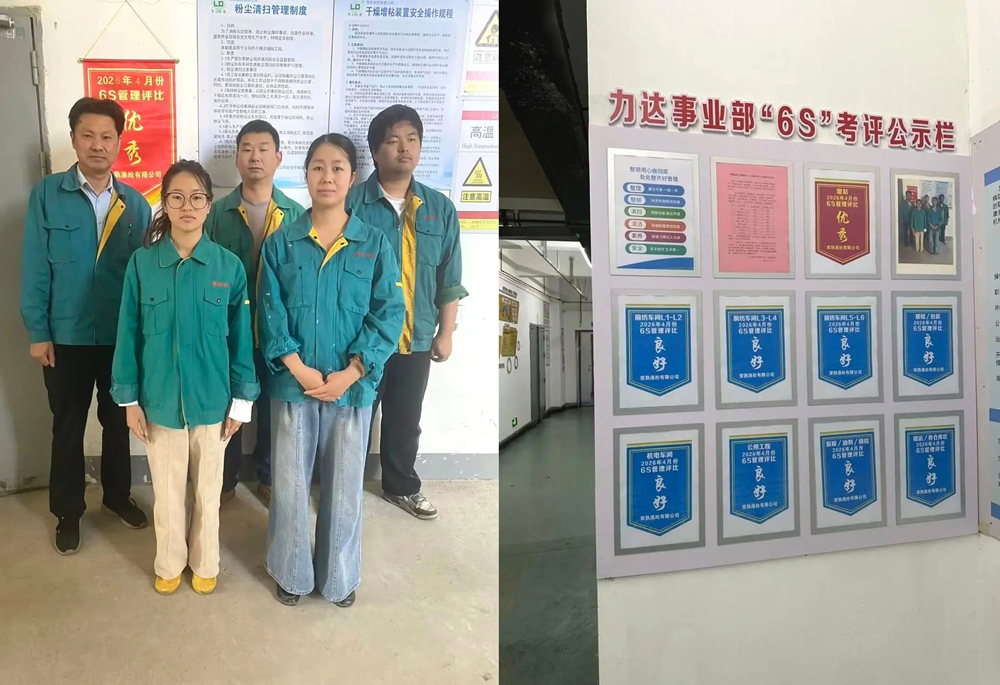 Changshu পলিয়েস্টার এপ্রিল 6S মূল্যায়ন ফলাফল ঘোষণা